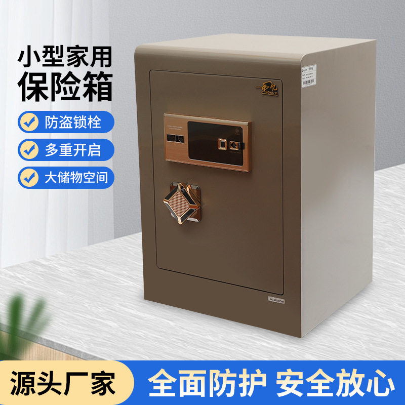 福将II代指纹全钢防盗保险柜