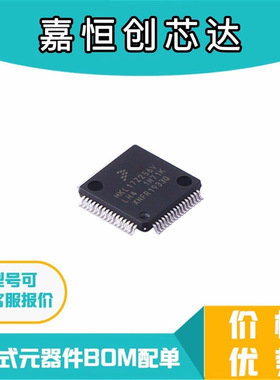MKL17Z256VLH4 芯片(IC)(IC MCU 32BIT 256KB FLASH 64LQFP)配单
