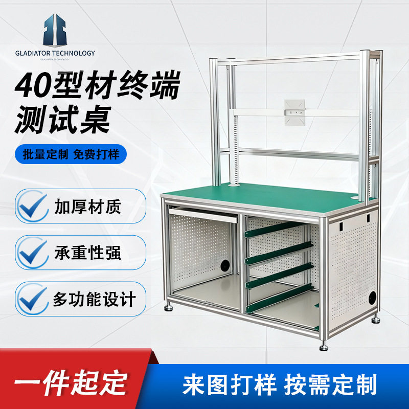 实验室散热防静电铝型材工作台