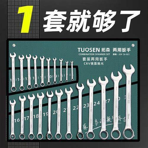 双头花工具挂两扳手套用装机修袋开口梅扳手多42功能全套拓森垒德