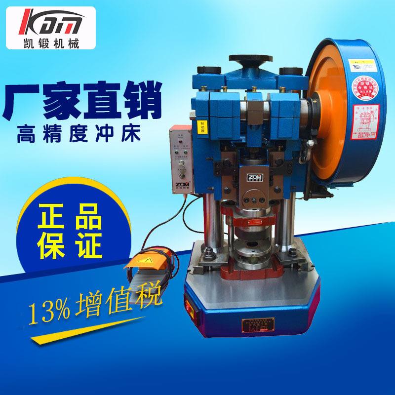 压力机JB04JC0配式件小型台精密电动手动机冲床配件JB04JC04电底