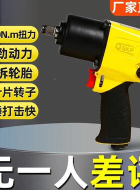 1/2火鸟SKP风141大扭力塑扳钢小炮MGF工业级爆发力6强气动工具手
