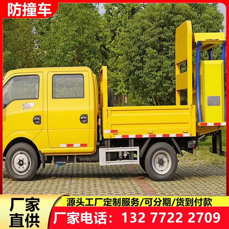 东风途逸双排防撞缓冲防护车