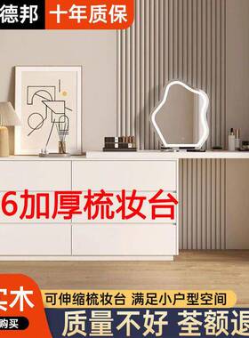 化实木斗一柜体梳妆台奶油风卧斗室梳妆台可伸缩转角妆桌奶z82油风柜
