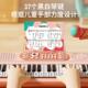 37玩键儿童电子琴带话筒女孩宝宝1一3岁学者初家具用小钢见描述琴