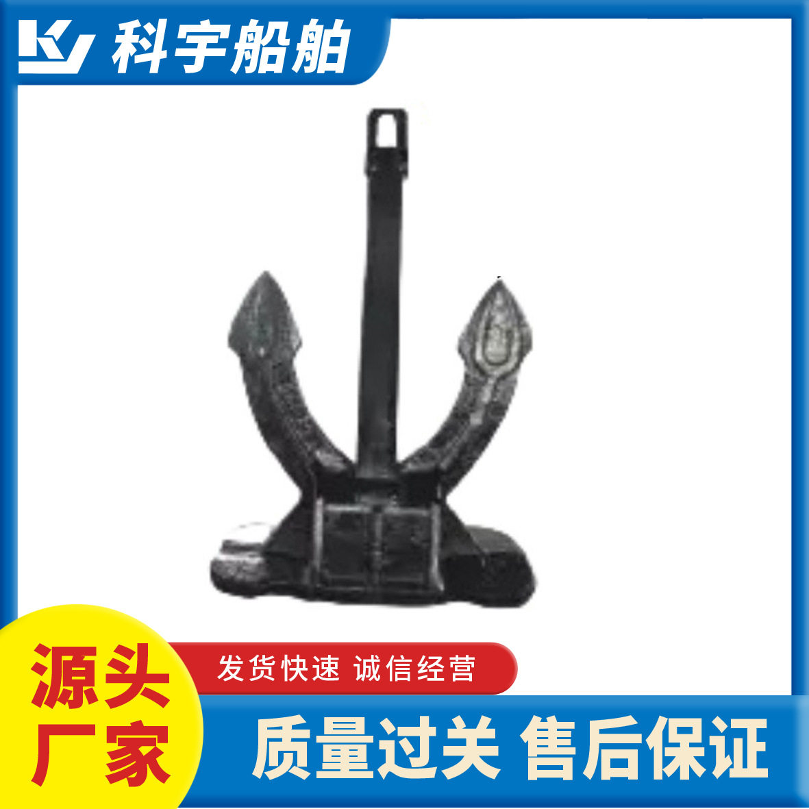 厂家生产不锈钢斯贝克船锚