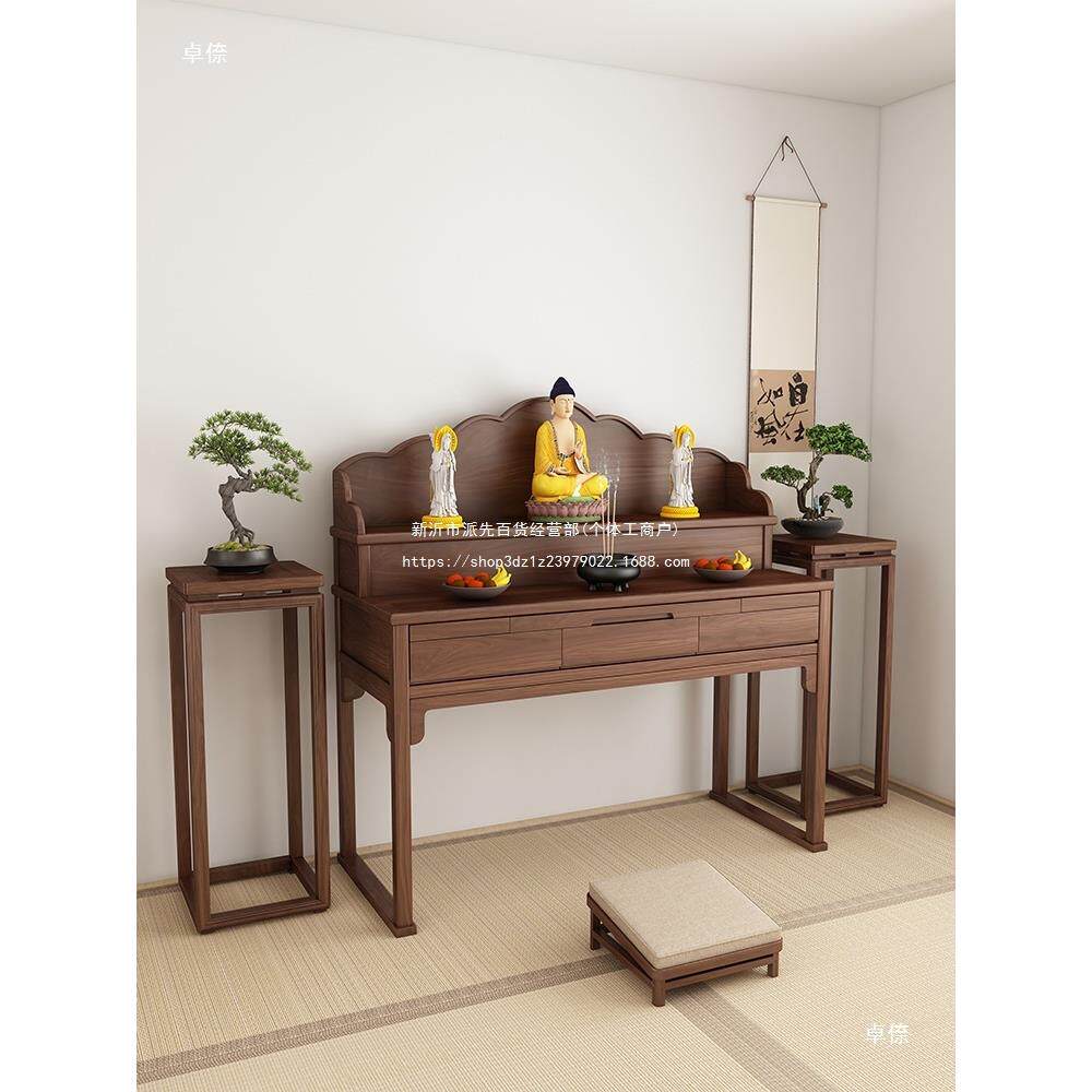 实木香台阶供供家用客厅香火桌现代新中式WQE台贡桌案背板密桌宗