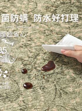 波斯qr111025风毯客厅新款免洗地沙发茶几复耐古防水污防轻奢风卧