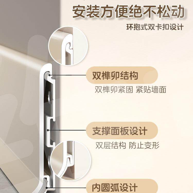 网红奶956油风菱铝合金踢脚线花白不色可可蛋奶脚贴线锈钢金属地