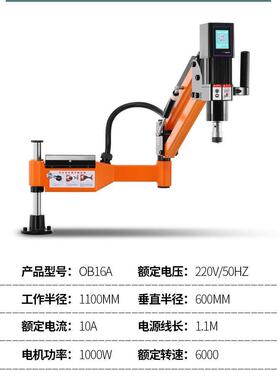 利宏式电动攻丝机全自服动伺手数持万向摇臂控台小型攻FUL牙机其