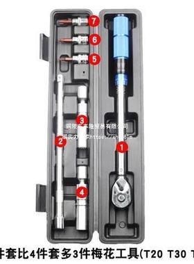 火性花塞筒扭力扳30474手套装磁万向筒汽车火套花塞套扭矩拆卸工