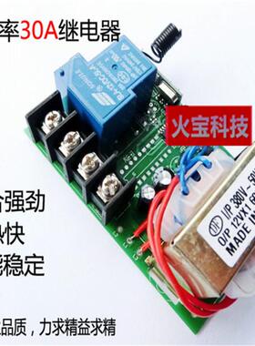 桃木摇控功率3380V1L-380V30大A一路水泵单变压线圈路交流接触控