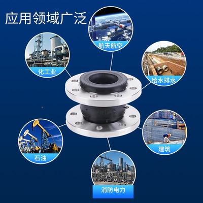 51K喉XT（0JGD)型可曲挠橡胶接避震34不锈钢法兰橡胶软连接DN10头