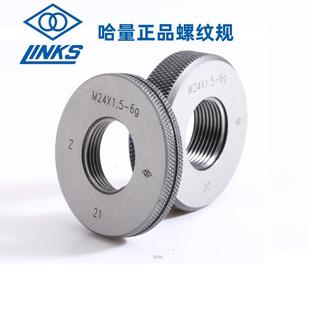 哈744量通牙规螺纹塞规环规M25M26M7止M228M30M32M33 2八极