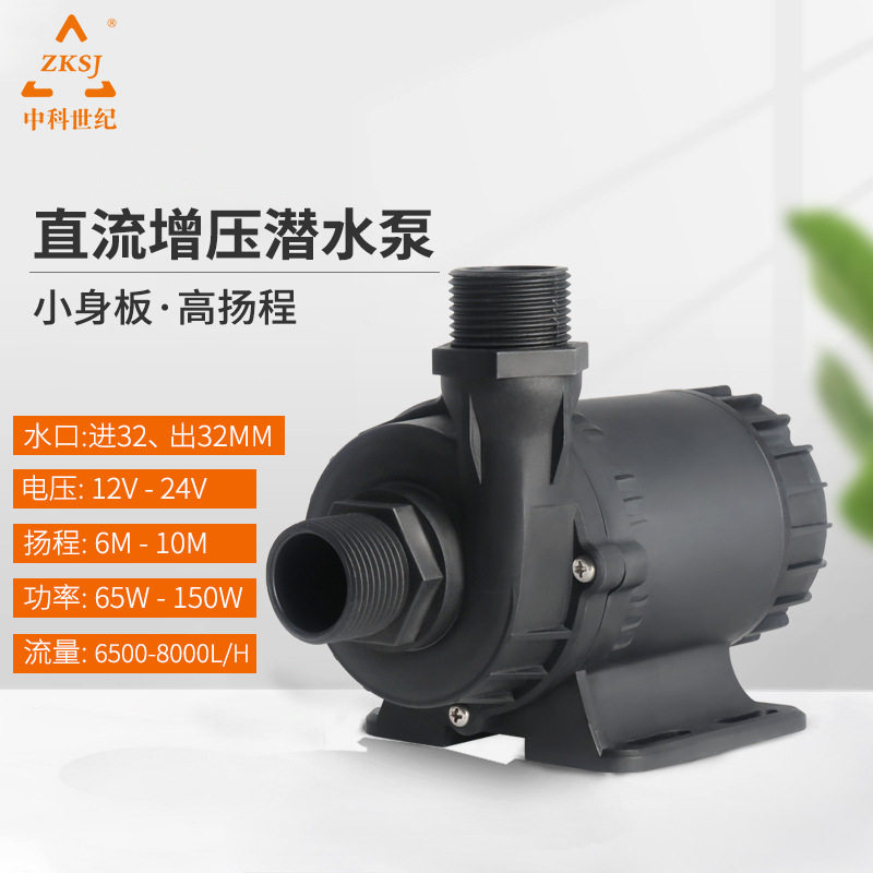 中科世纪DC80E低压直流循环泵
