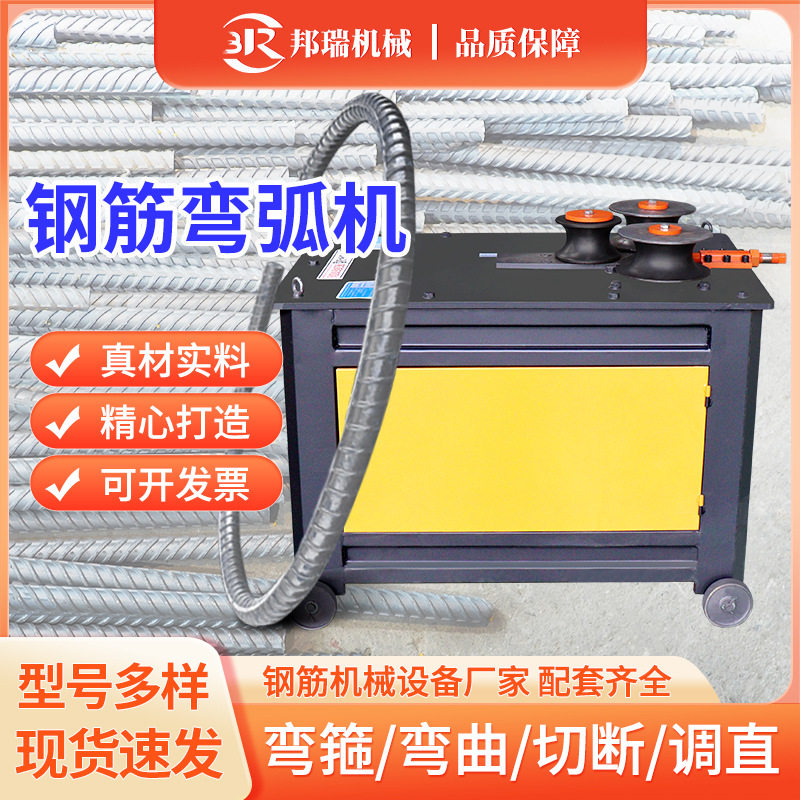 工地小型电动钢筋弯弧机一次成型