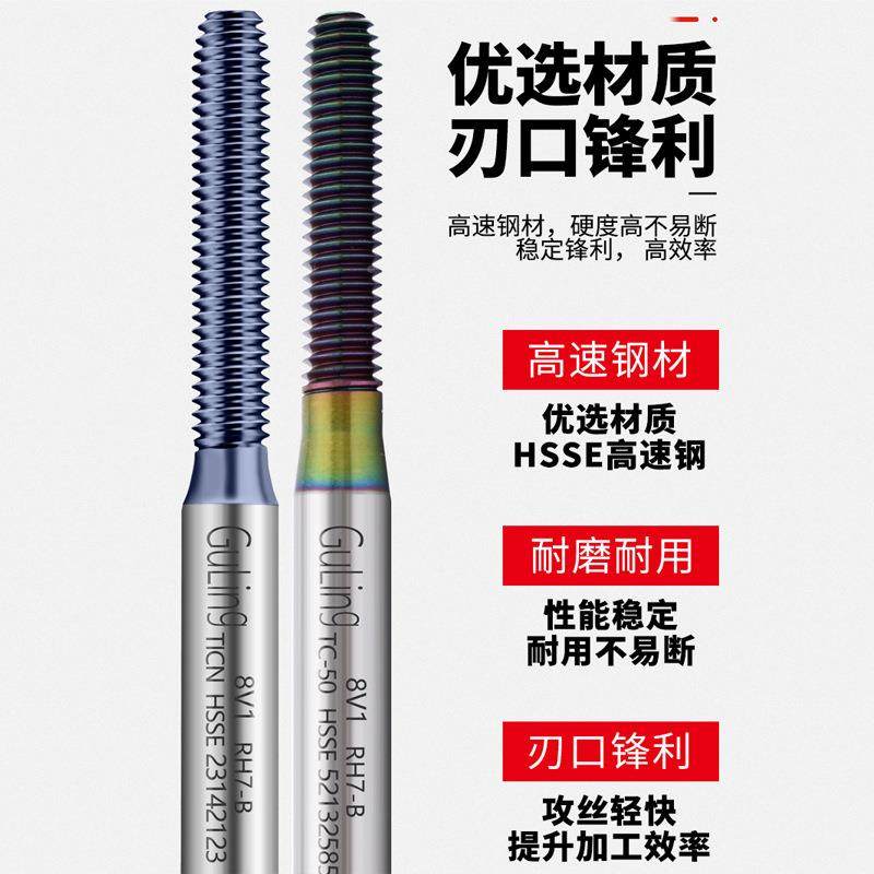 GULING高钴镀钛气GVR门嘴挤压丝攻518V110VV2胎专轮用铝用丝锥