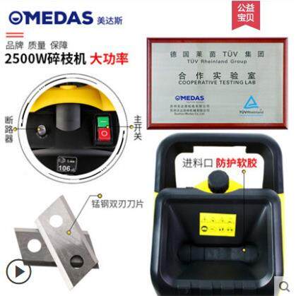 美达斯11V0机/220V功2EIO500W大率园林电动碎枝机碎木树枝粉碎机