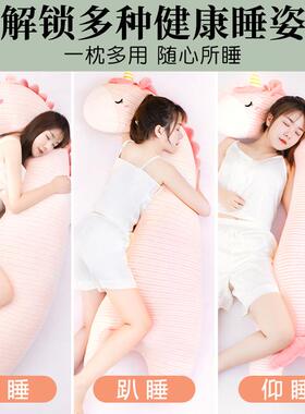 恐抱可枕女生睡龙觉专用夹儿童拆洗成人等身孕CTZ20252妇抱侧睡眠
