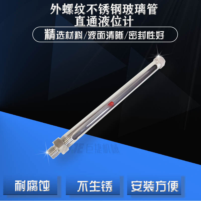 304不锈钢玻璃管油位观察窗