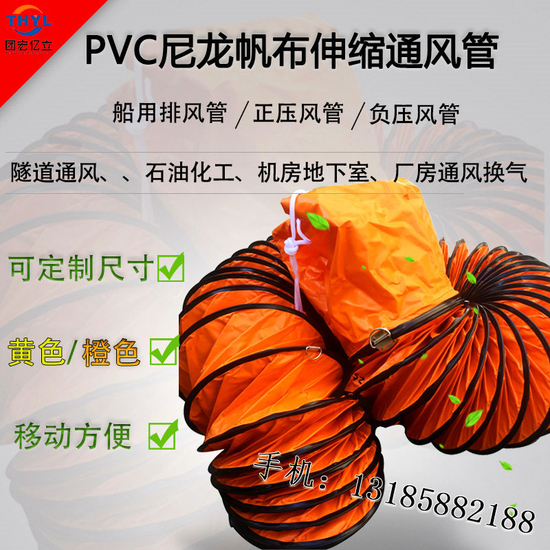 伸缩通风管900MM PVC夹网层尼龙塑料帆布排风管 排油烟风管