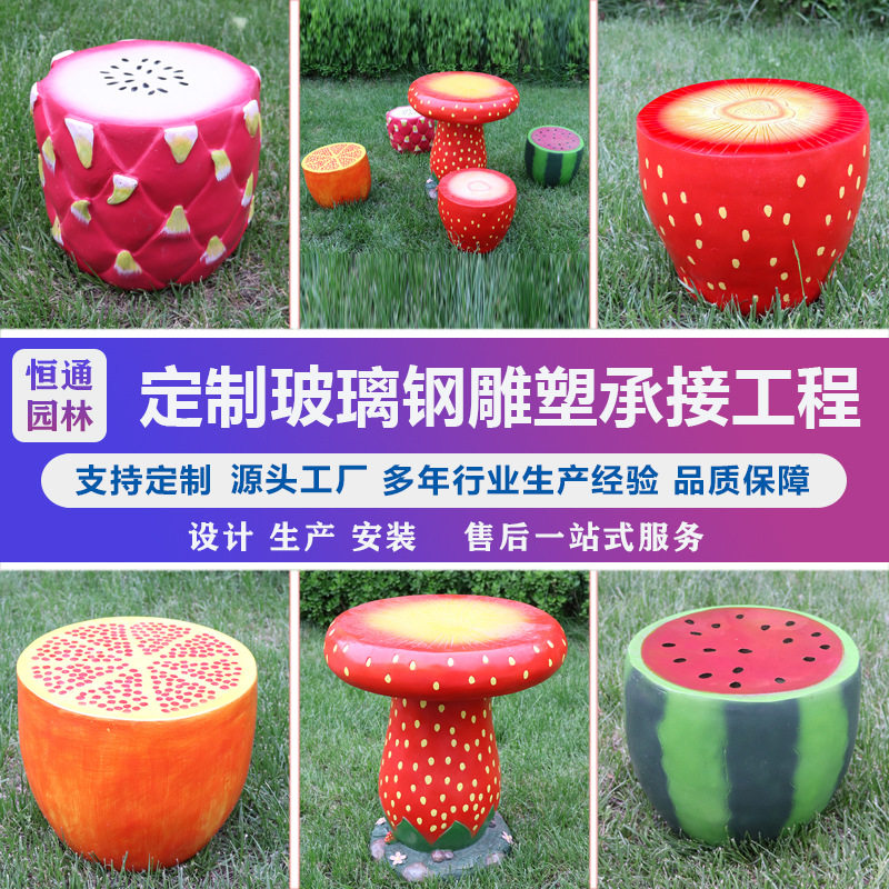 公园玻璃钢仿真水果景观雕塑
