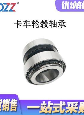 卡车轮毂轴承F-8055307.TR21BTH00536圆锥5滚子轴承重卡轮毂轴承