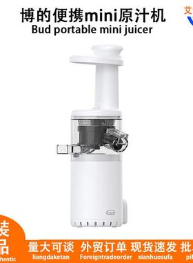 BUD博的便携mini原汁机家用电动榨汁机MINI渣汁分离水果汁机小型