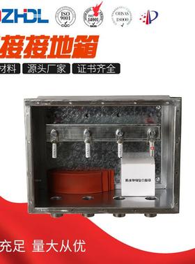 东舟35kV110kV220kV直接接地箱保护接地箱交叉互联保护箱