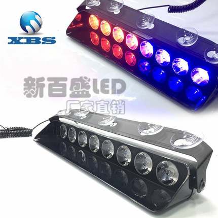 高亮度8LED爆闪灯8LED吸盘爆闪灯S8频闪灯8LED警示灯