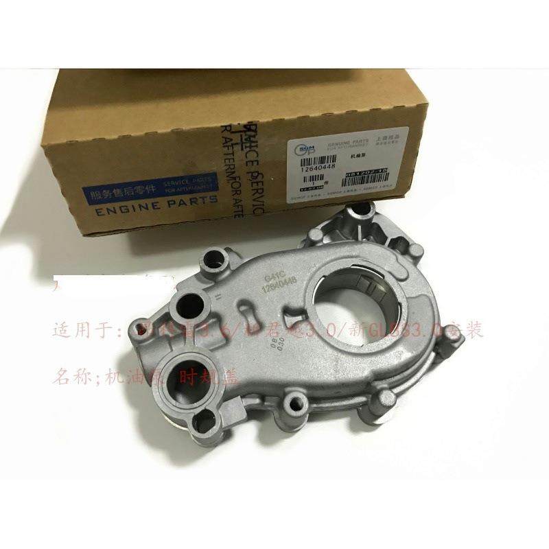 适用09-15别克GL8S君越昂科雷SRX林荫大道3.0/3.6发动机机油泵,工业油品/胶粘/化学/实验室用品,其他实验室设备,淘宝优惠券,粉丝福利购,淘宝优惠卷