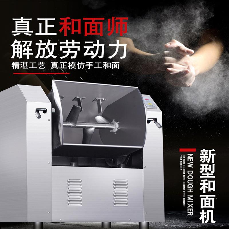 低燥和面机商用新款商用HQJ152550公斤全自动电动不锈钢搅面机