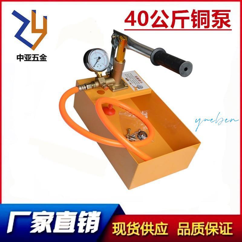 模具试水机模具试运水机模具测试机手动试压泵测压泵压力泵铸铁