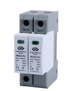 WD2H-PV/DC1500V光伏直流浪涌保护器系列20-40KA2P3P新型直流电