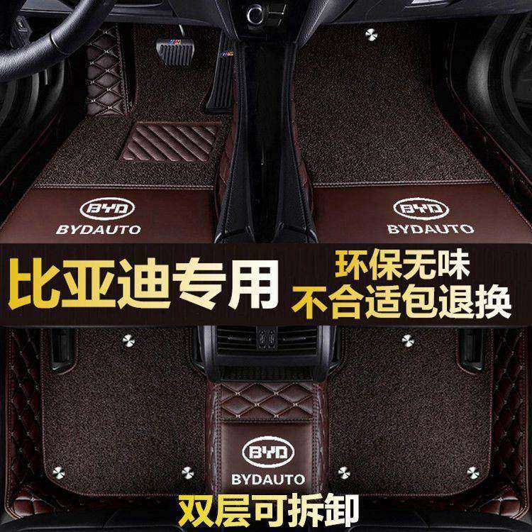 适用比亚迪海豚汉元F0宋F3秦F6唐E5速锐L3S6S7全包围汽车脚垫