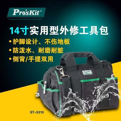 Pro`skit/宝工ST-531014寸实用型外修工具包多用途维修工具袋