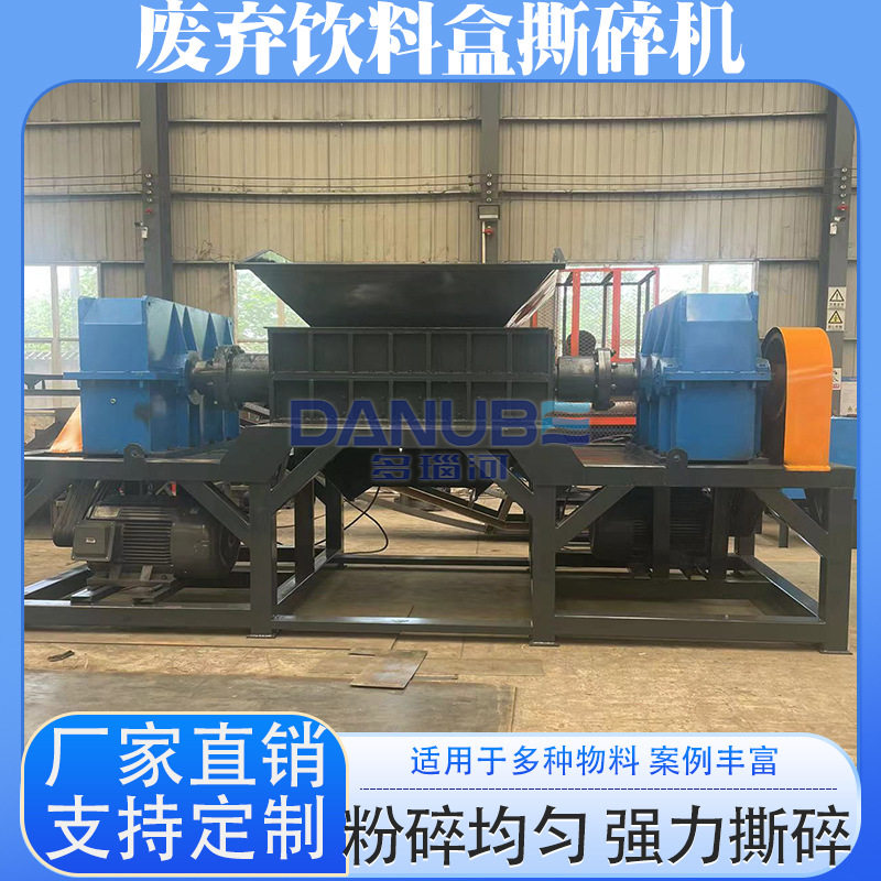 废弃饮料盒撕碎机  纸箱塑料瓶衣服易拉罐人工分拣机打包撕碎设备