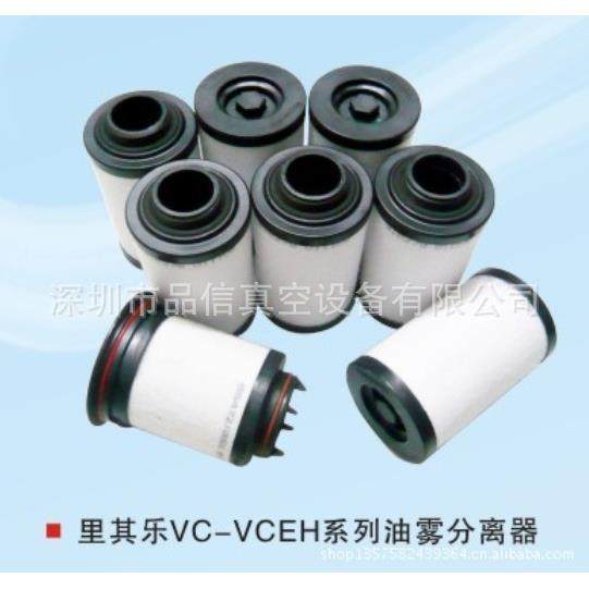 里其乐真空泵VC100排气过滤器/油雾分离器/过滤器