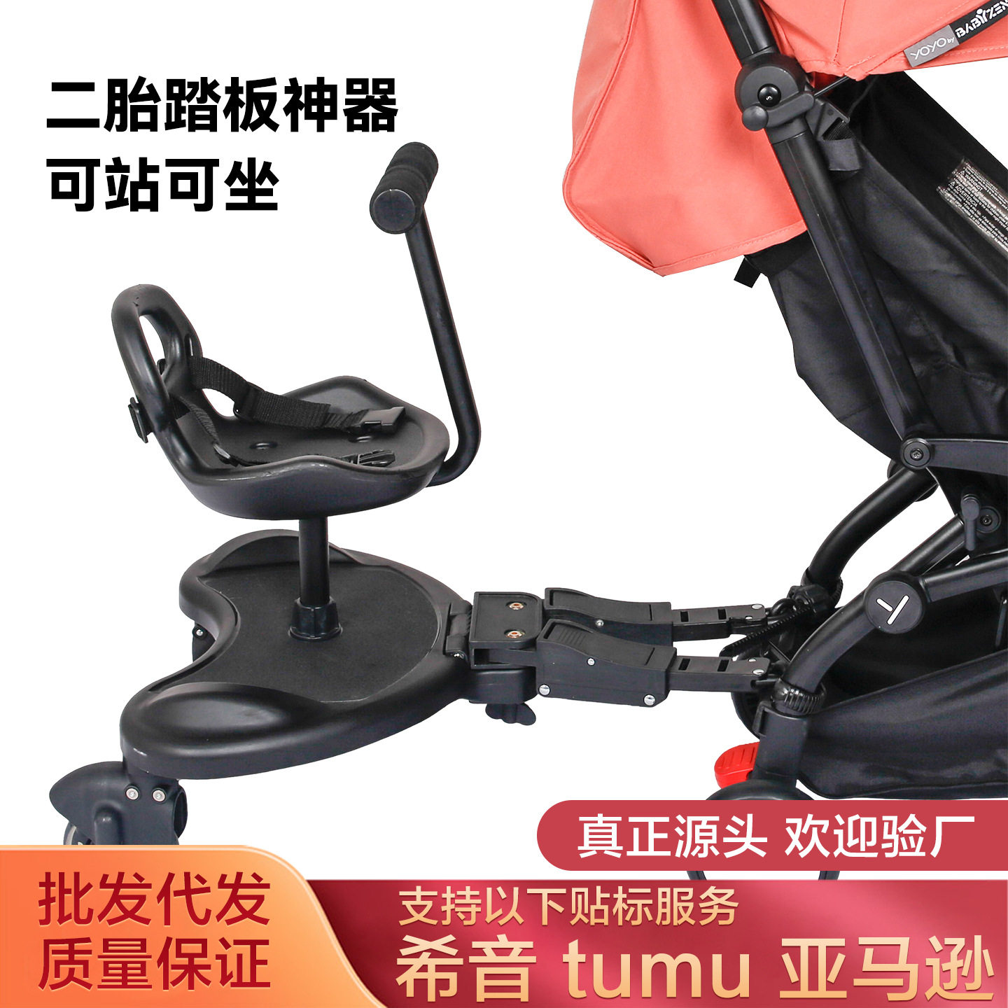 婴儿推车辅助踏板二胎神器加座一拖二座椅大小宝溜娃出行通用拖挂