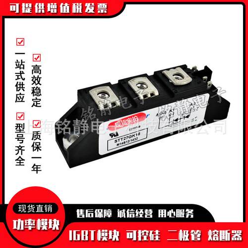 可控硅二极管SDT27GK18BSDT27GK16BSDT27GK12BSDT27GK08B