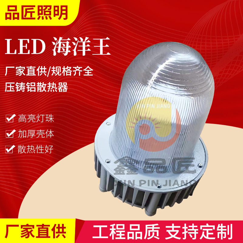 厂家直销LED9180LED防爆灯50W100W三防灯LED防水防尘灯进口芯片