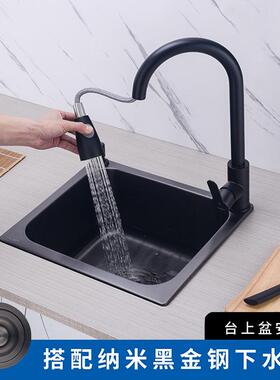 ZQ黑色纳米吧台迷你单槽阳台吧台岛台304不锈钢水槽厨房小号洗菜