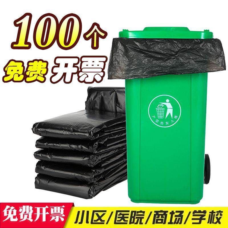 超大垃圾袋加厚100大号黑色90物业30l桶特大黑塑料60商用80餐饮,农用物资,其他肥料,淘宝优惠券,粉丝福利购,淘宝优惠卷