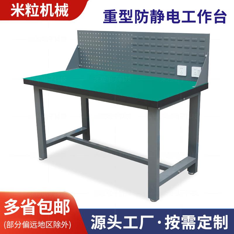 防静电工作台重型钳工台带挂板车间生产线打包台工厂流水线操作台