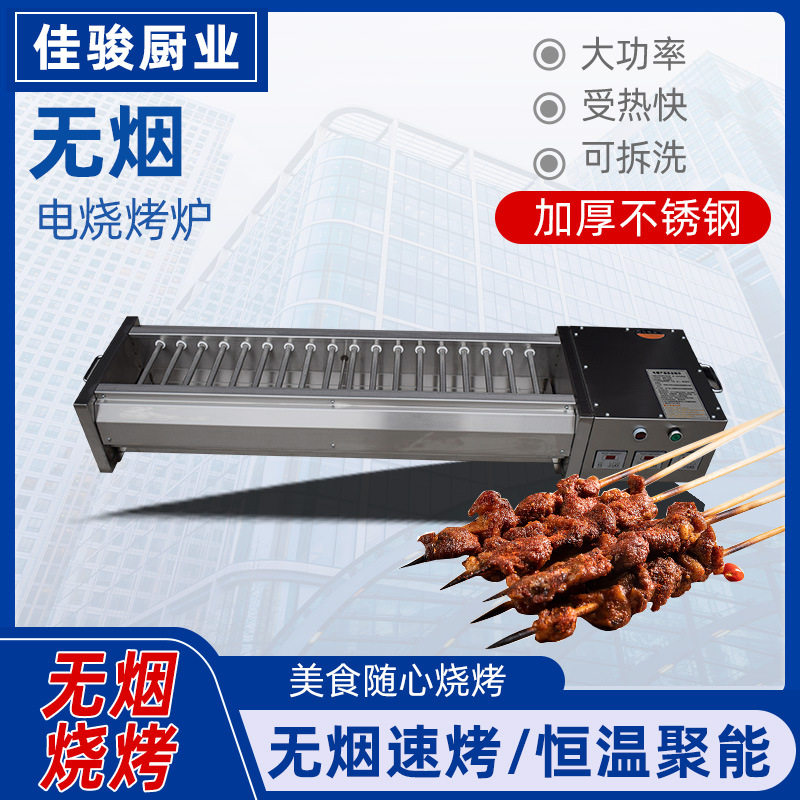 多功能电烤炉加厚不锈钢电烧烤架无烟烧烤商家批发无烟电烤炉