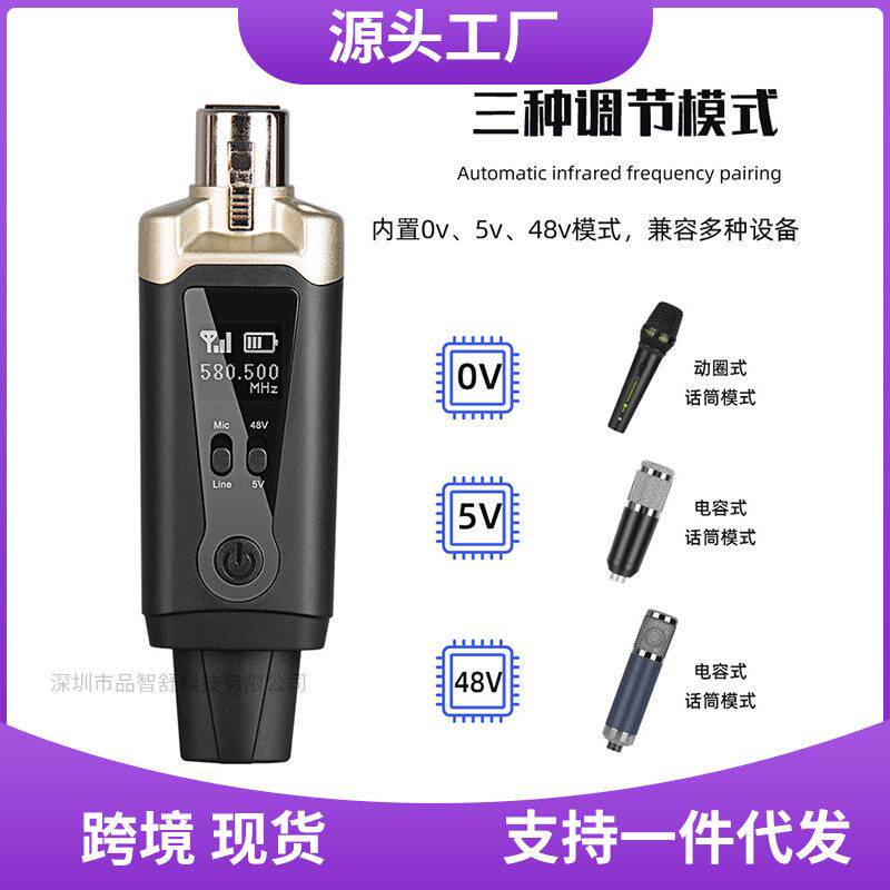 麦克风无线发射接收系统有线乐器会议通用电容5V/动圈48V