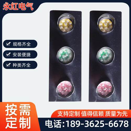 高低压滑触线三相LED电源指示灯三色警示信号灯起重行车信号灯防