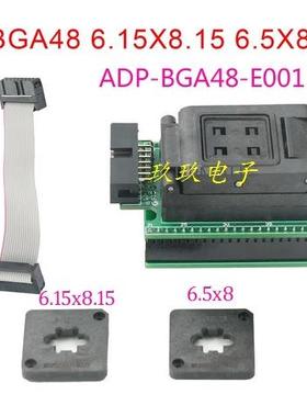 ADP-BGA48-E001适配器T48编程器BGA48烧录测试座ADP-BGA48-0.8