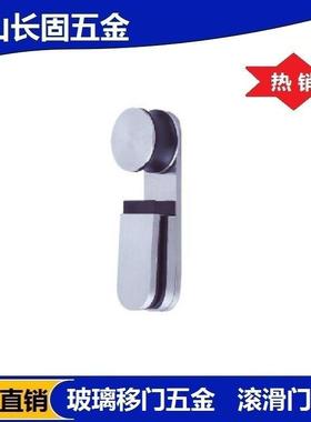 长固ST-L030不锈钢玻璃五金配件玻璃门吊轮现代简约滑轮浴室配件