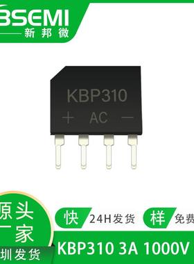 桥堆KBP3103A1000VGBU扁形桥式整流桥整流器可切短脚